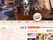 Tablet Screenshot of otogi-mori.com
